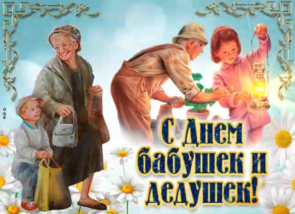 Бабушка и дедушка мультяшные