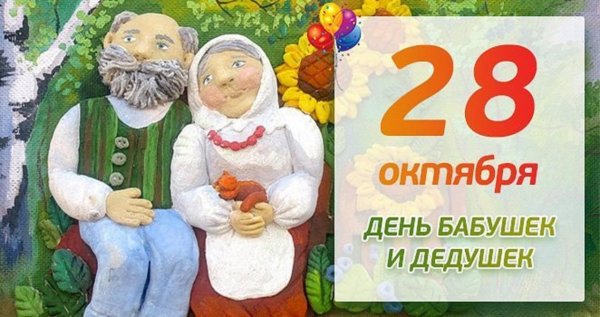 Деревенские старички Леонида Баранова