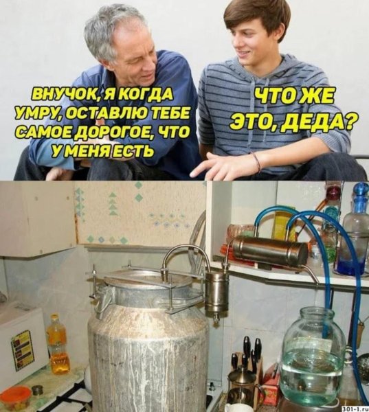 День самогонщика