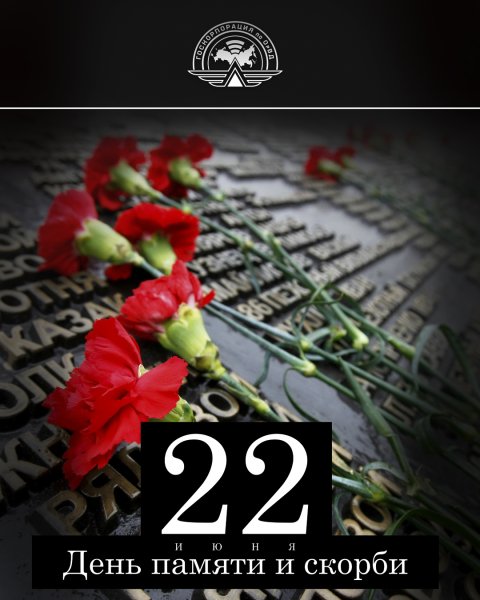 Рамка на 22 июня день памяти и скорби