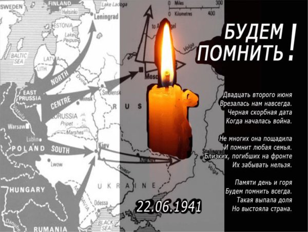 День памяти и скорби открытки