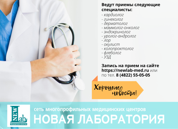 Прием врача дерматовенеролога