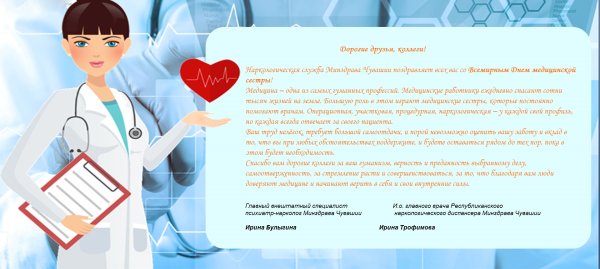Рамки с медицинской тематикой
