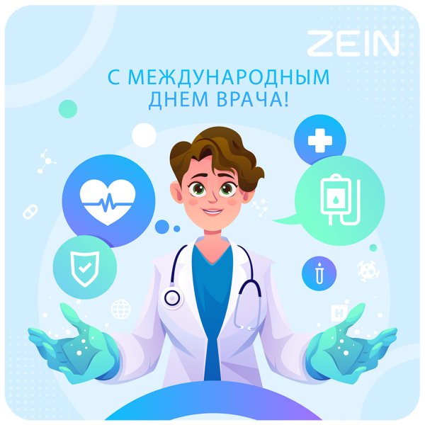 С днем врача