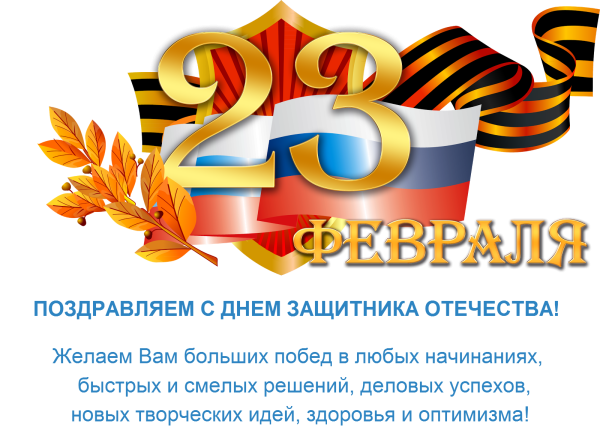 Защитник Отечества рисунок