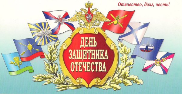 23 Февраля для детей