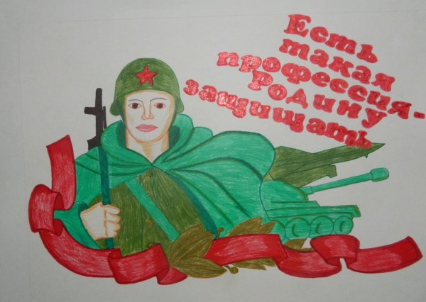 Салют защитникам Отечества