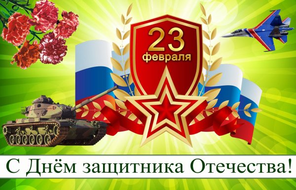 Рисунок на 23 февраля