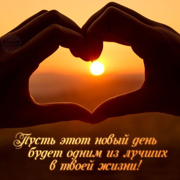 Пожелания любимому