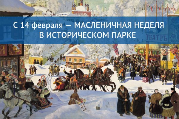 Борис Кустодиев Масленица 1919