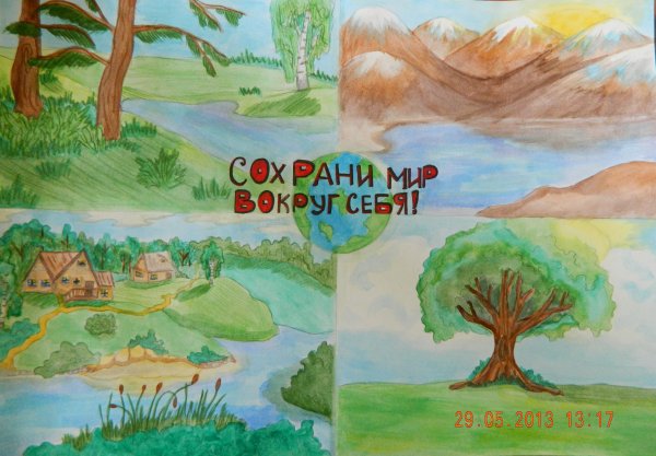 Рисунок по теме природа