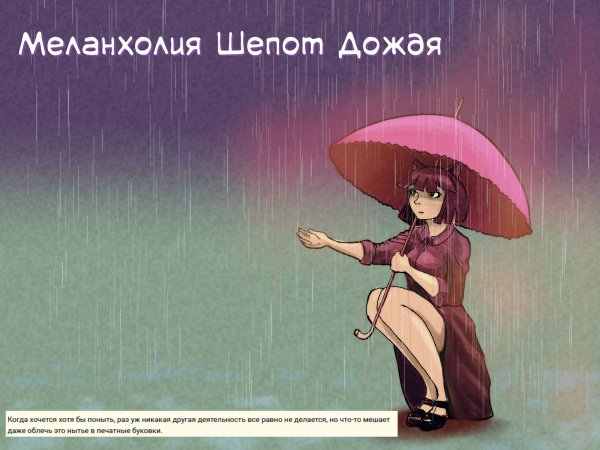 Весна моей души