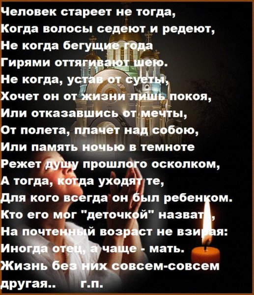 Памяти матери стихи