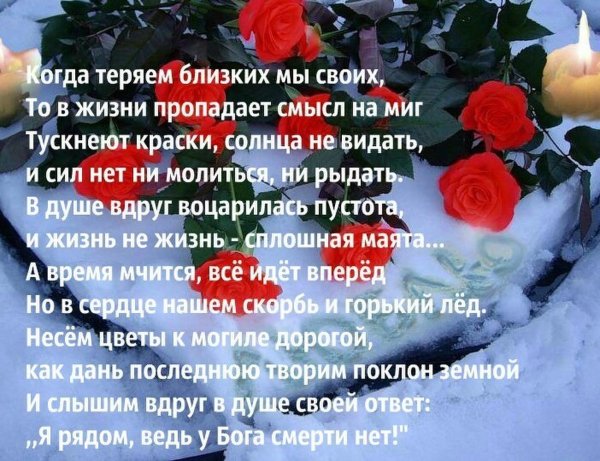 Теряем близких и родных стихи