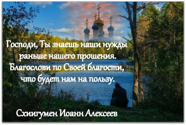 Господи благослови