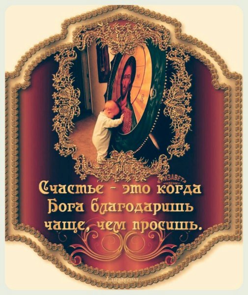 Спасибо Господи