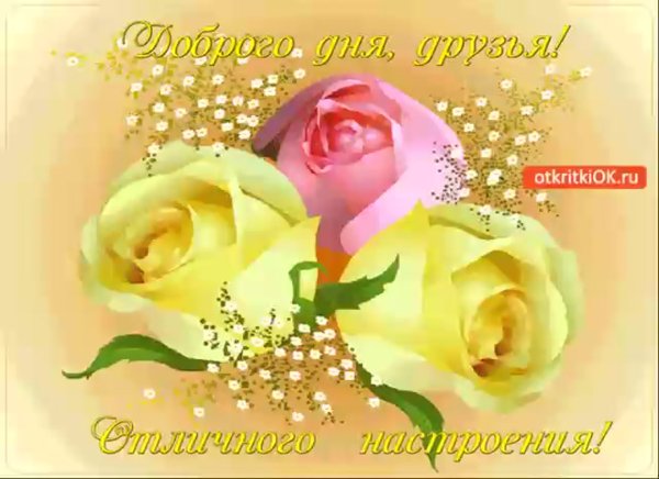 Хорошие пожелания