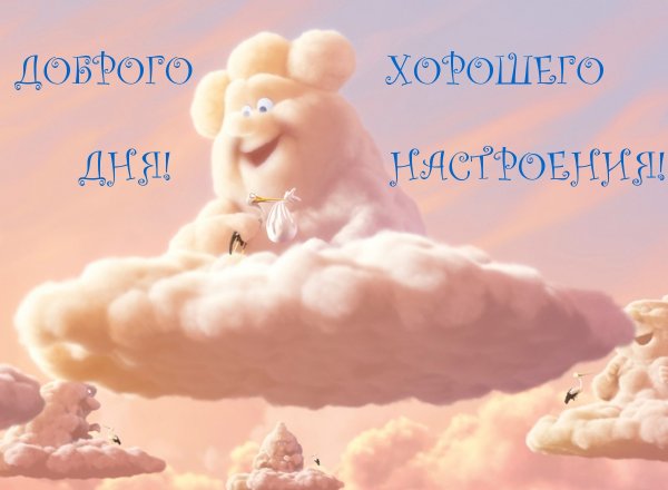 Переменная облачность мультфильм 2009