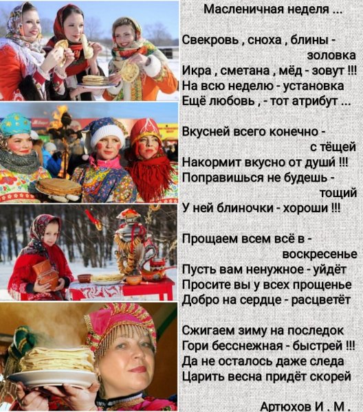 С началом масленичной недели