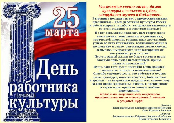 С днем работкник акультуры