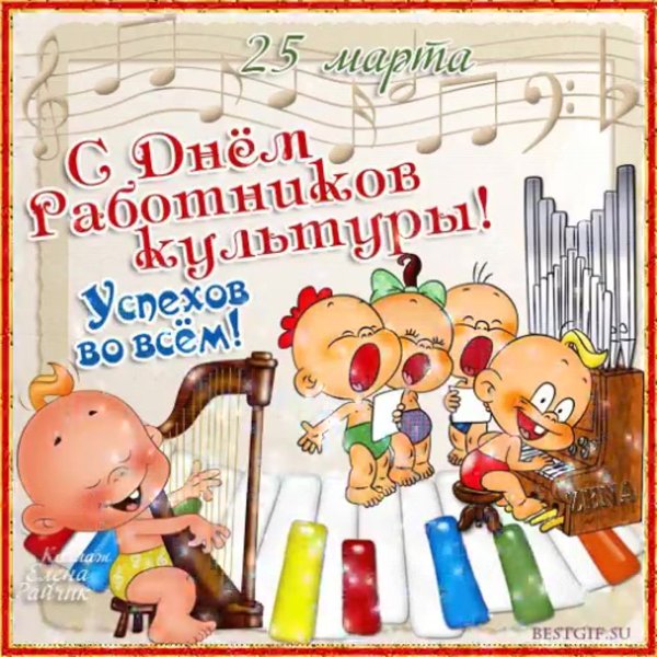 Всероссийский день работника культуры