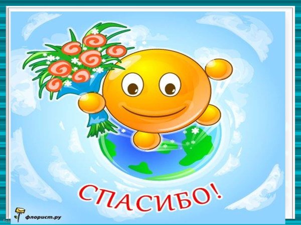 Всемирный день спасибо 2022