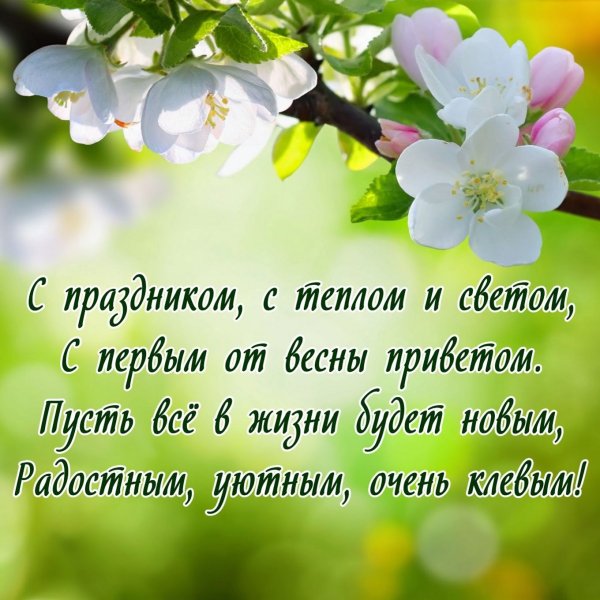 Поздравление с 1 мая