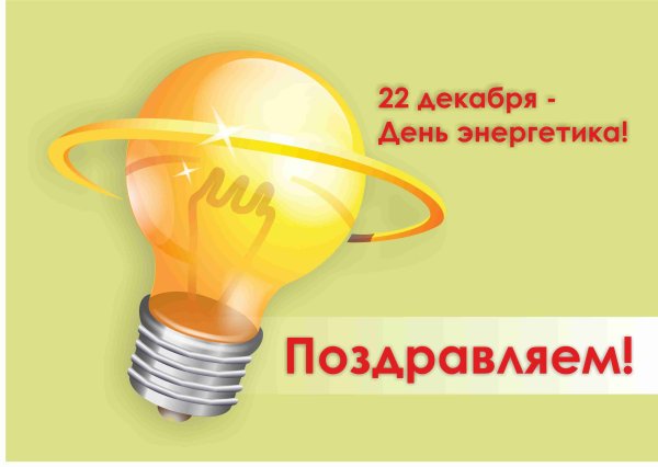 Пермская ГРЭС опоры футболисты