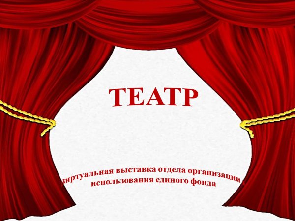 Театральные кружки для детей