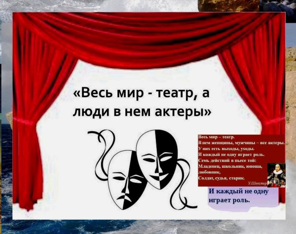 Цитаты про театр