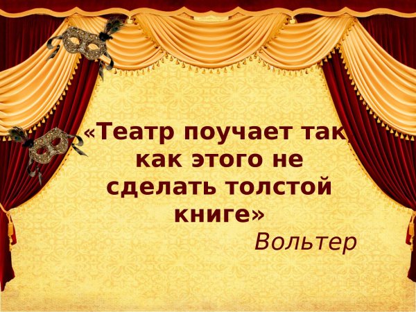 Приглашение в детский театр