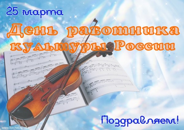 С днем работкник акультуры