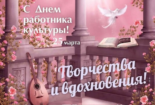 С днем работкник акультуры