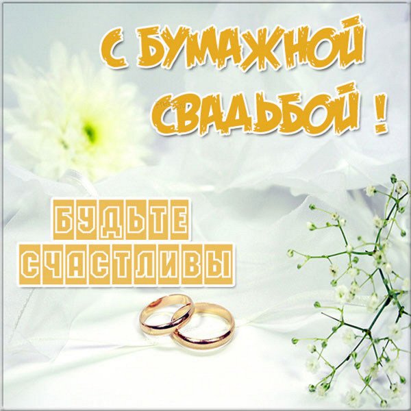 5 Лет свадьбы картинки