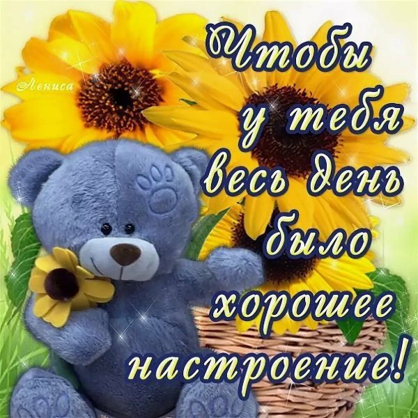 Открытки классного дня и настроения