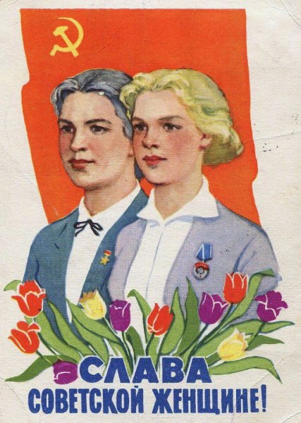 День международной солидарности трудящихся