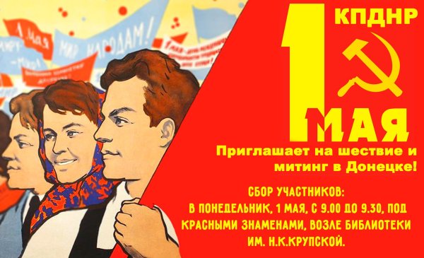 C праздником 1 мая