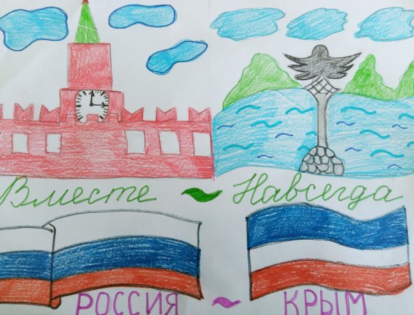 Крым рисунок для детей