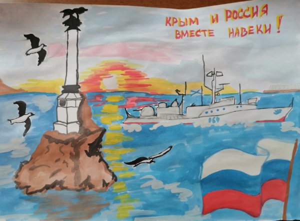 Детские рисунки посвященный воссоединение Крыма с Россией
