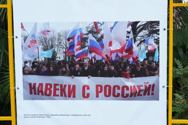 Крым и Россия вместе