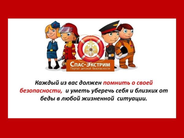 День гражданскоо йобороны