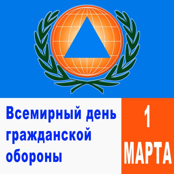 Всемирный день го