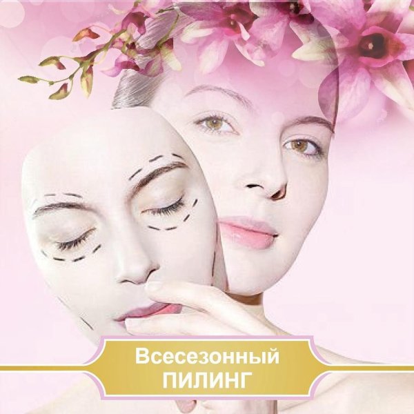 Постер косметология