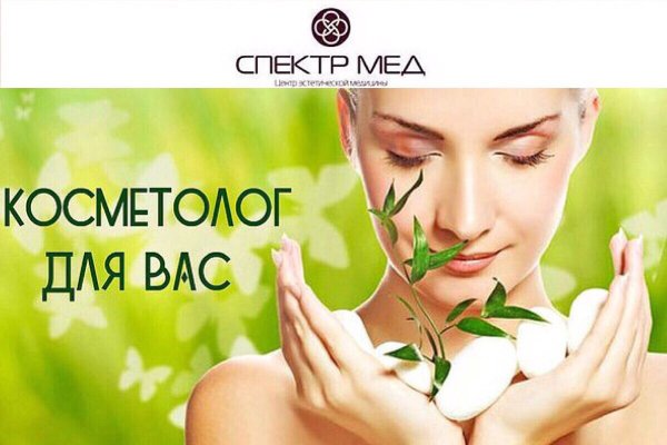 День косметолога