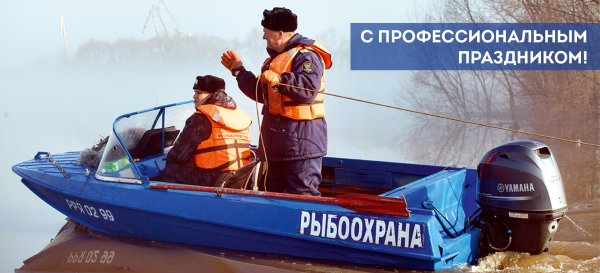 Форма рыбоохраны