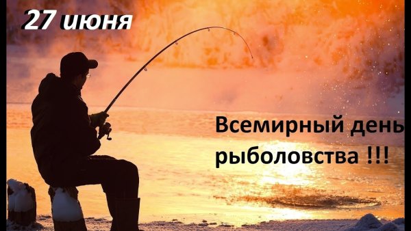 Государственная инспекция рыбоохраны