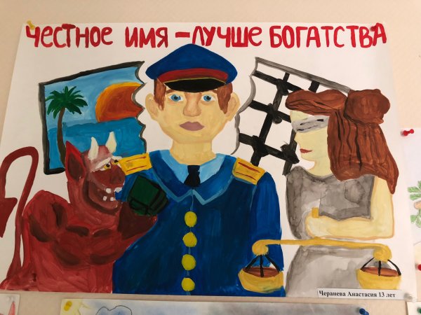 Рисунки против коррупции Следственный комитет РФ