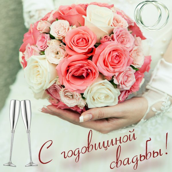 Свадебная тематика