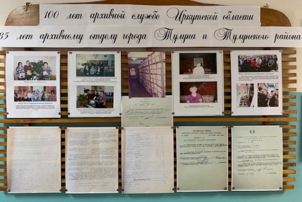 Советские архивисты