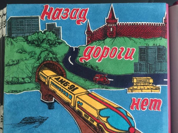 Плакат 100 дней до приказа